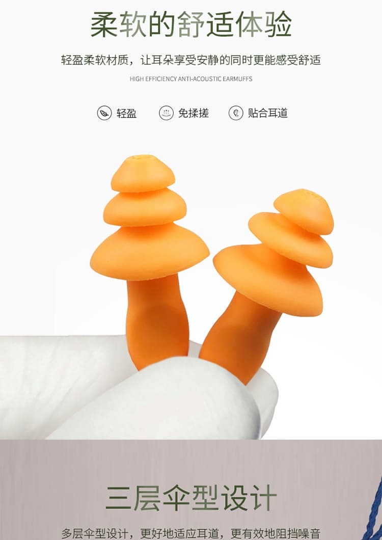 3M 1270 圣诞树型带线耳塞